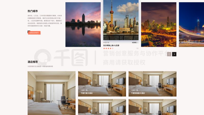 新疆纯玩无购物跟团游行程