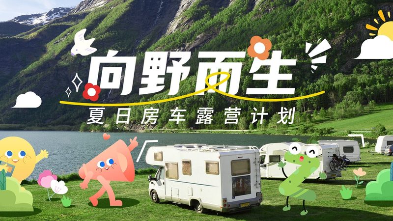 杭州团体出游团建方案定制