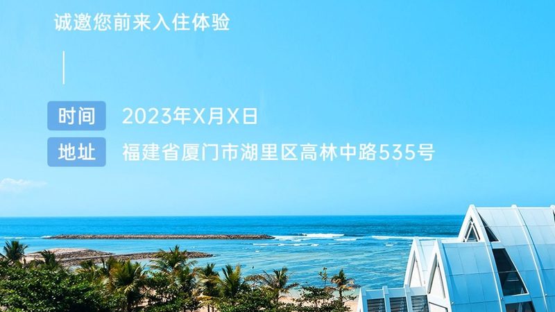 研学旅行代理加盟条件